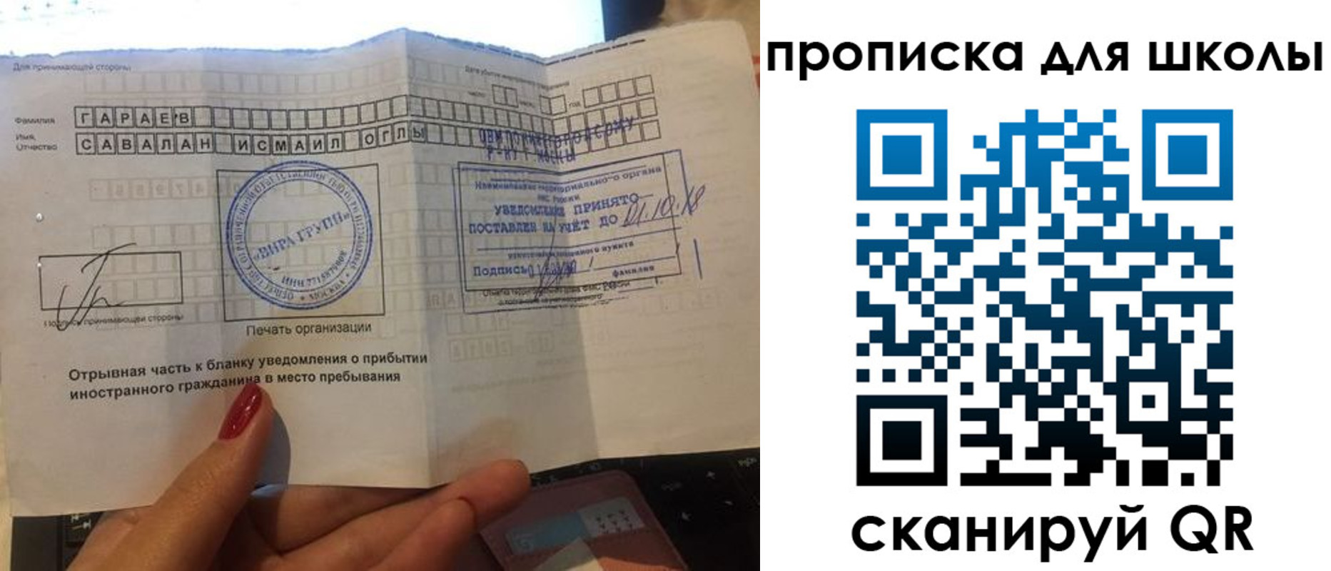 временная регистрация госуслуги в Собинке