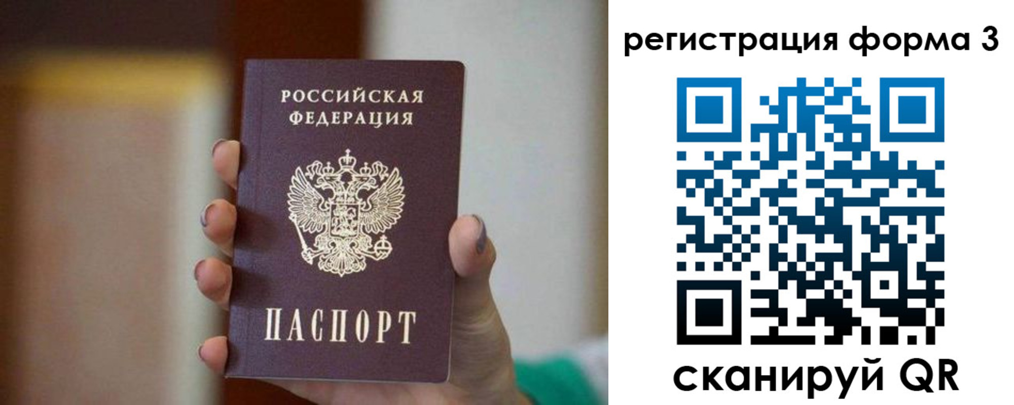 временная регистрация законно в Собинке