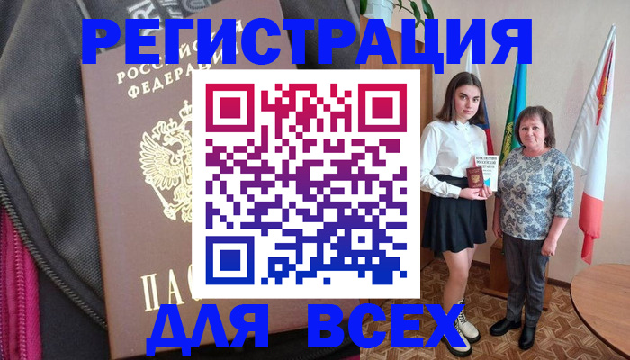 временная регистрация для школы в Собинке
