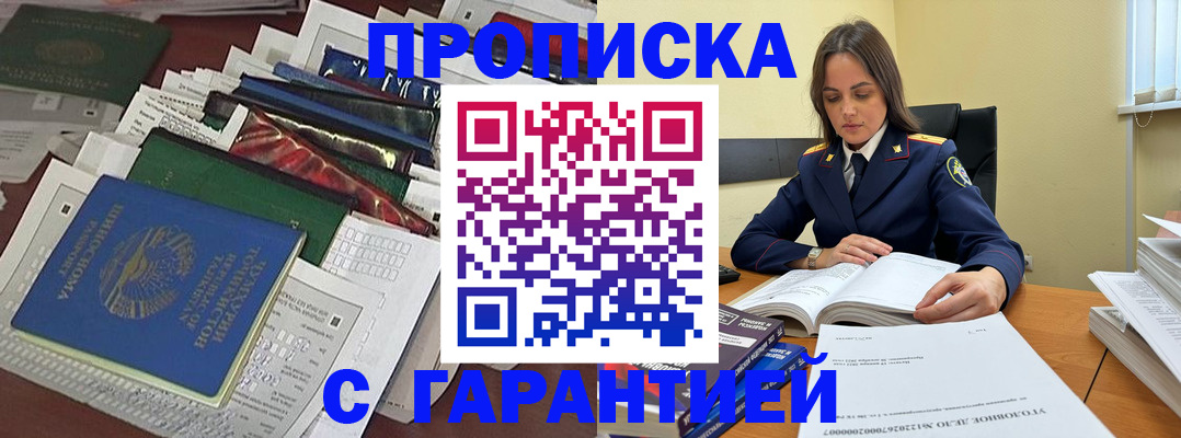 временная регистрация законно в Собинке